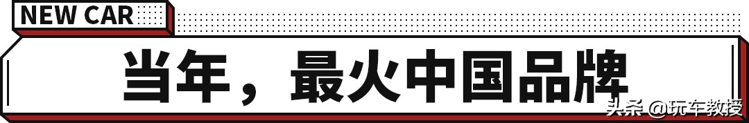 5.99万起也没人买！曾经最强的中国大牌华晨汽车怎么了？