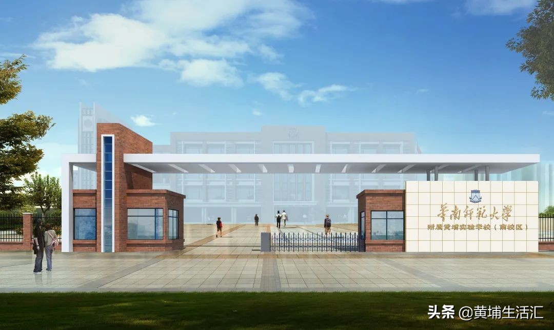 华师附属黄埔实验学校或明年招生，属于华附系OR华师系？