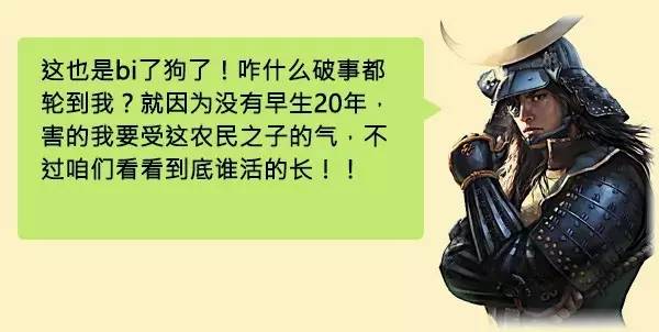 日本战国大名 · 伊达政宗「上篇」