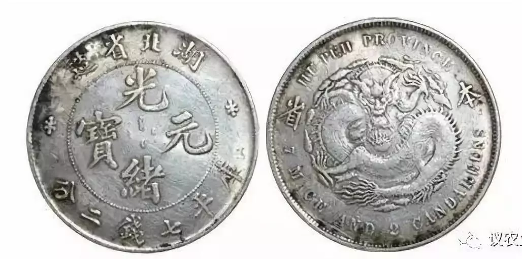 光绪元宝这四大版本存世罕见价值极高