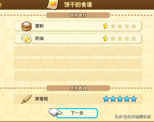 《大雄的牧场物语》秋季攻略 小精灵在哪 羊祭作物祭怎么优胜