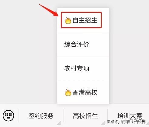 自招简章 | 中国海洋大学2019年自主招生简章（截止4.9 17点）