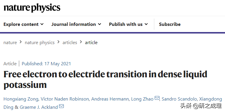 西安交通大学近期Nature大子刊两连击