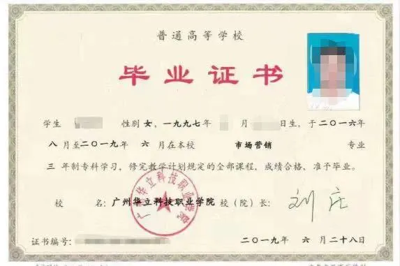 广东省华立技师学院2020年招生资讯