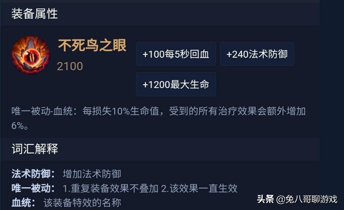 王者荣耀：红莲斗篷+不死鸟之眼，成就回血英雄的‘不死之身’