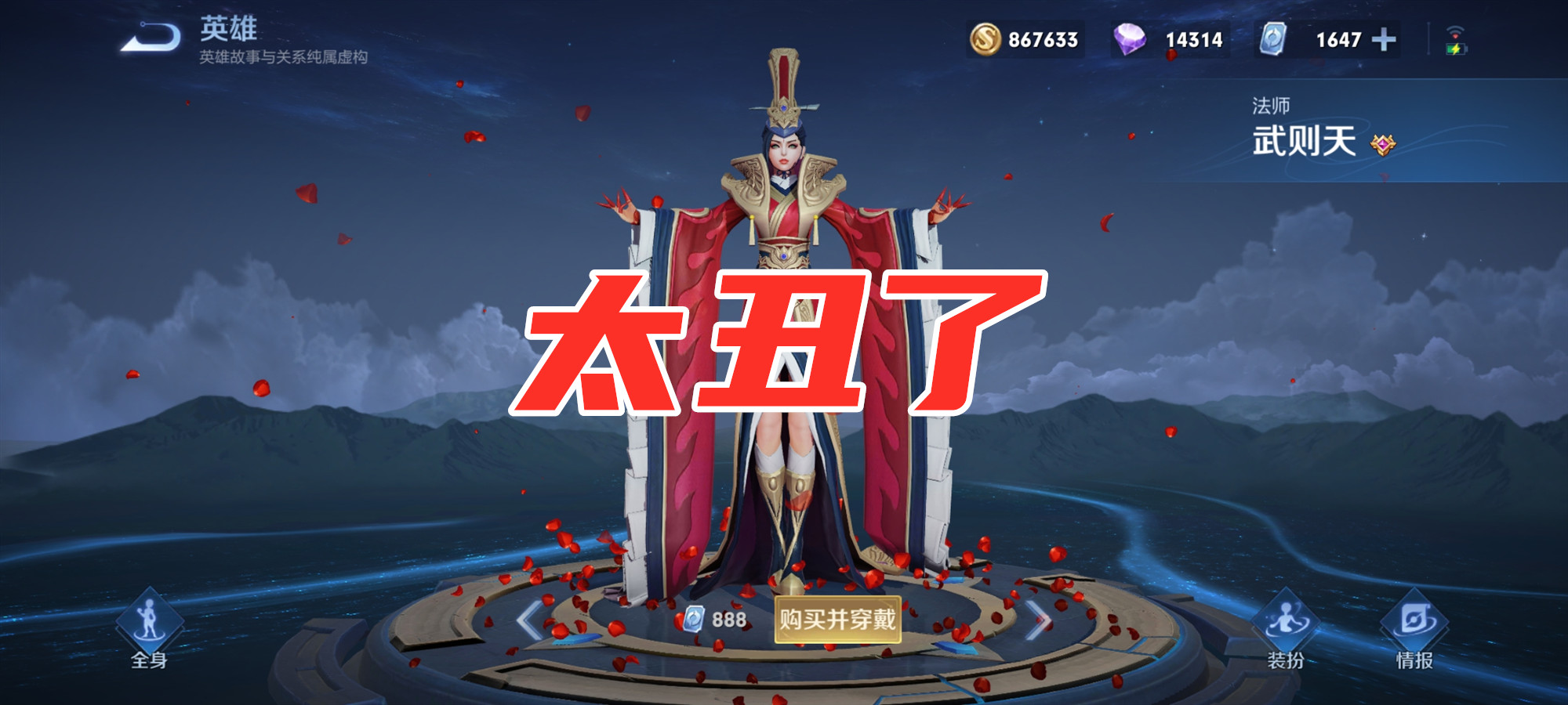 王者荣耀最稀有的皮肤是哪个？玩家：东方不败必须上榜啊