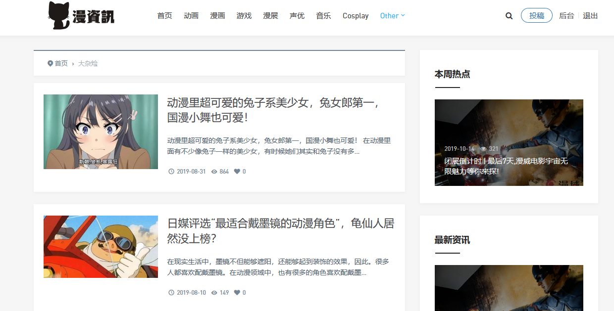 喜欢ACG的你，知道B站，P站，那你还知道半次元和奶牛关吗？