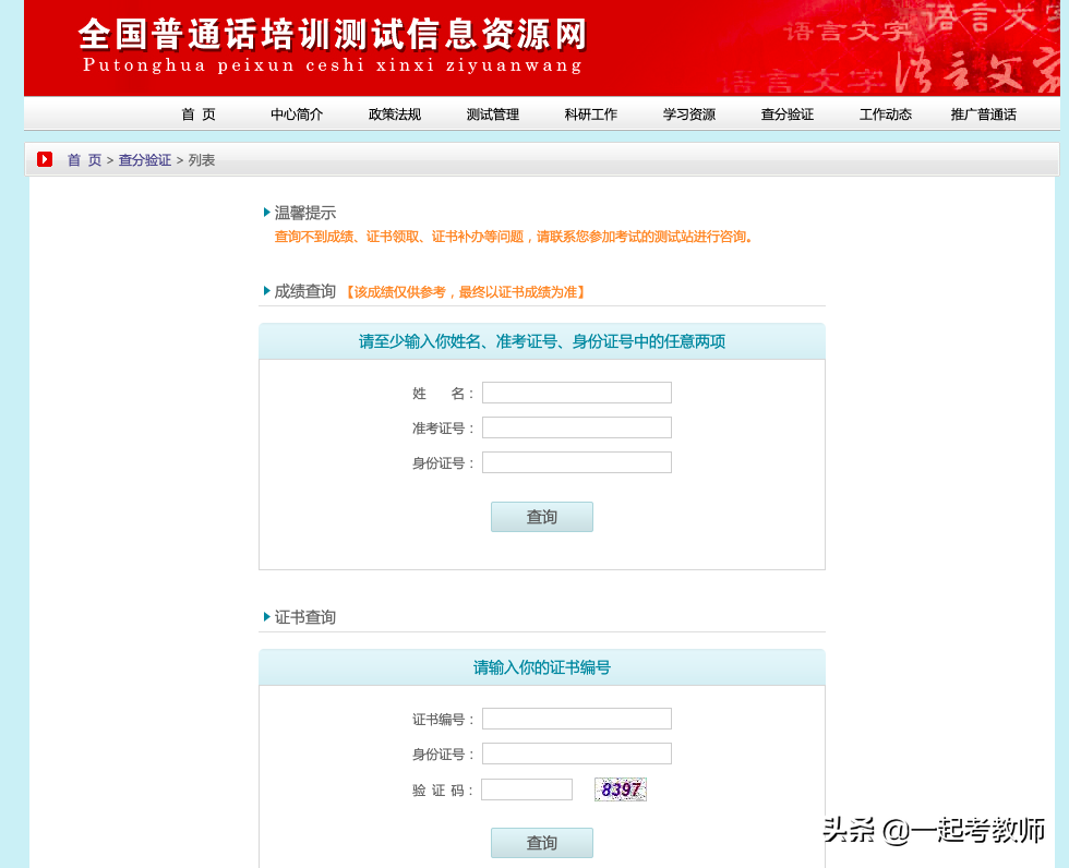 普通话证书丢了怎么办？没有原件，这样做也不影响教师资格认定