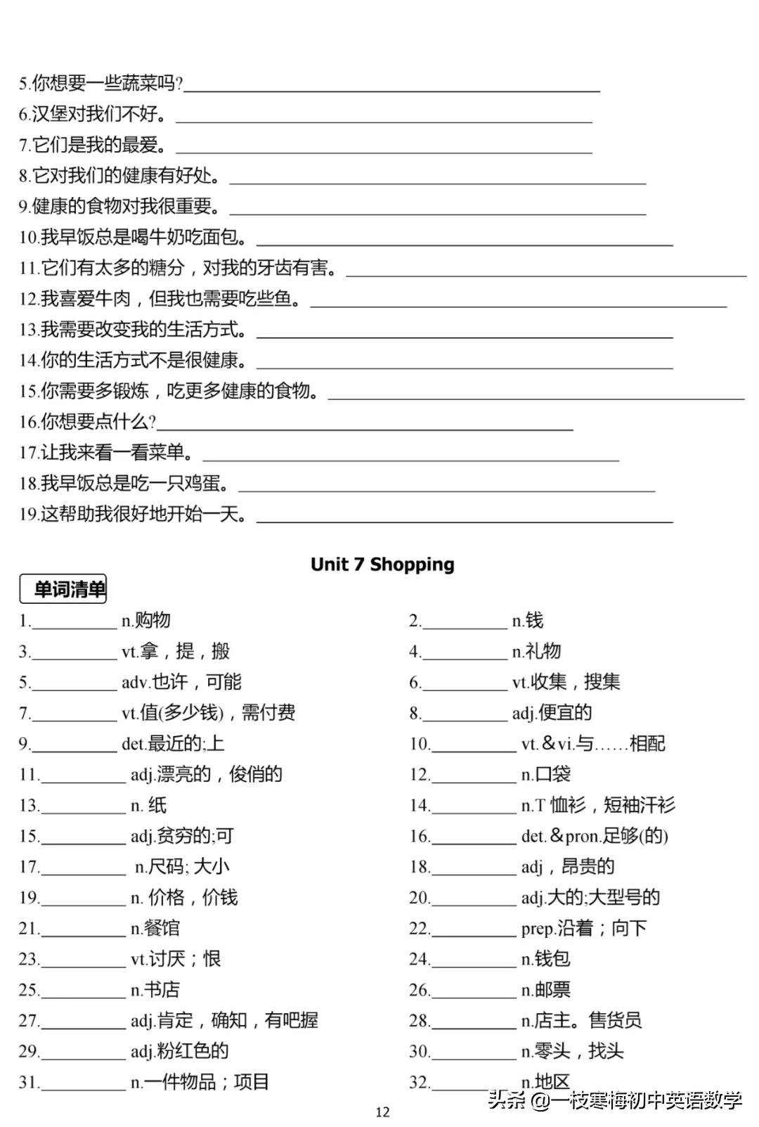 译林版 七年级英语（上册）重点单词、短语、句型默写及背诵手册