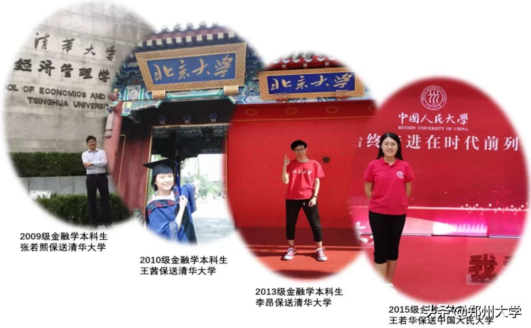 2020第一弹，郑大“王牌专业”来了！