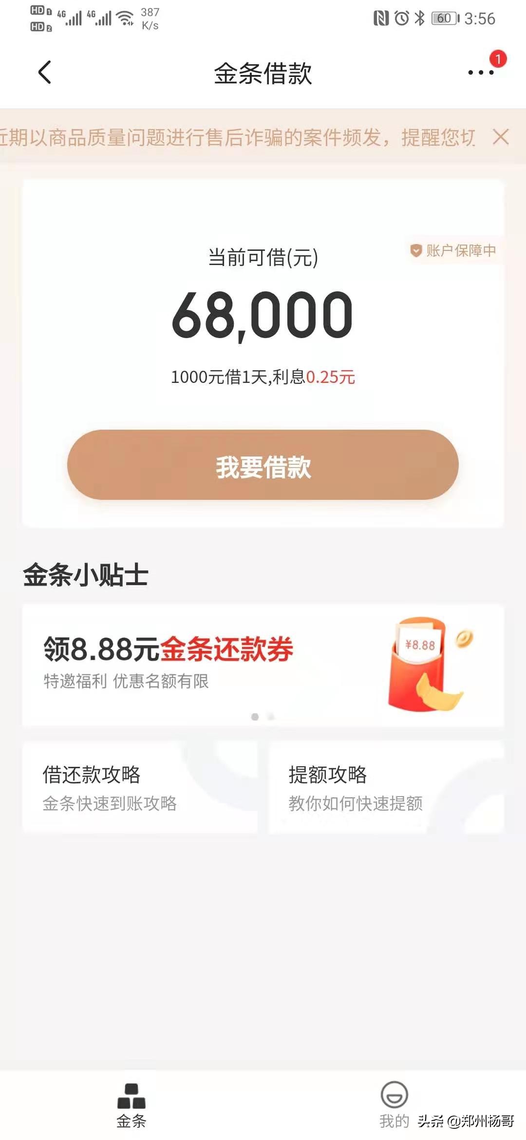 文山最新的网贷要20%资金验证真的吗方法分享(文山网贷要求教程)