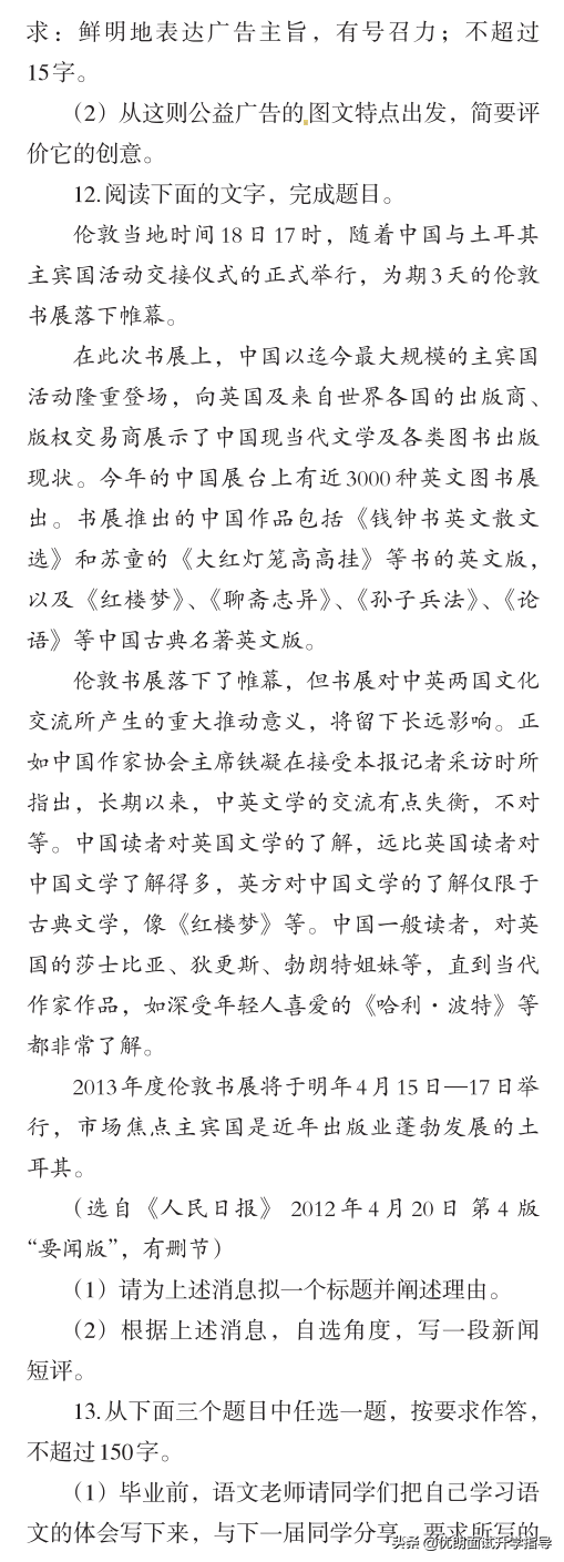 最新发布！2021年浙江省普通高考考试说明，语文、数学题型全览