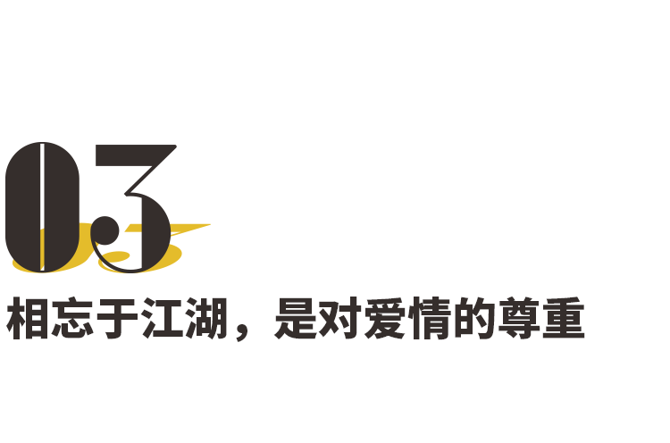 15年过去了，我还在羡慕金城武给周迅点烟花