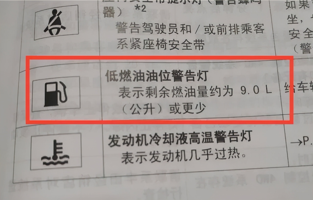 油表灯亮了还能跑多远？记住这个里程数