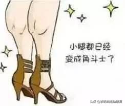 如何有效瘦小腿？