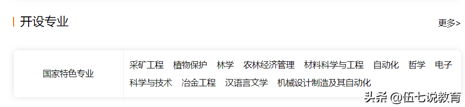 录取分数较低的211院校，一本线中等分数就能上，就业率还高