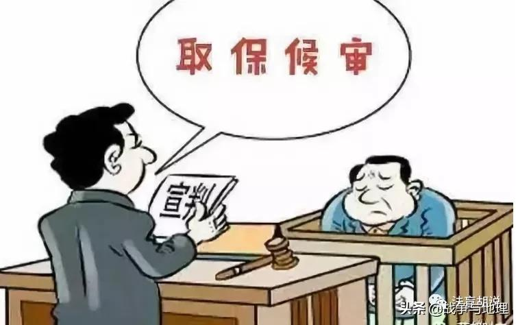 取保候审的期限,取保候审的期限是多少