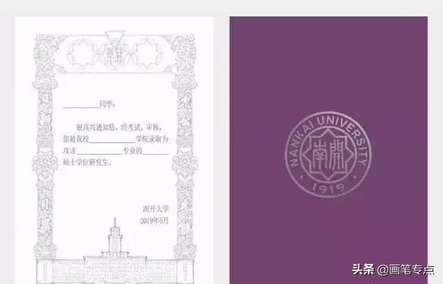 大学录取通知书什么时候发放?(附高校录取通知书图片)