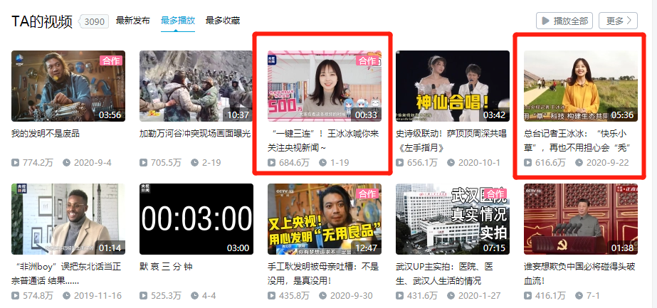 一周涨粉300万！美女+一切＝万能流量密码？