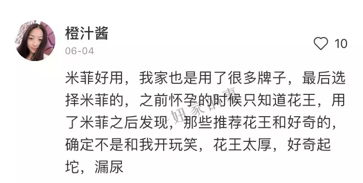 「一妈测评」史上最真诚的49款纸尿裤逆天测评报告！