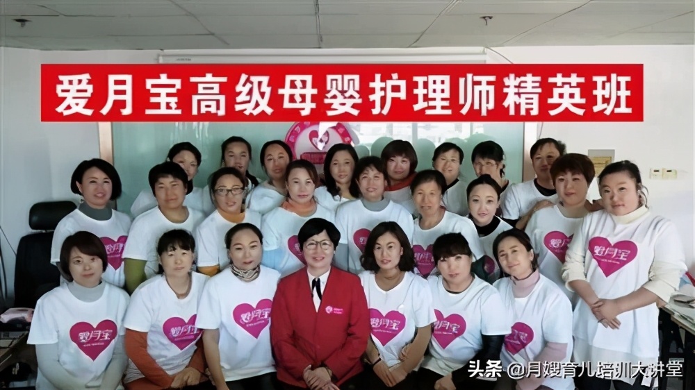 爱月宝教你如何选择育婴师培训机构