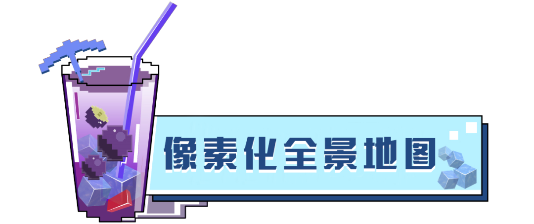 方块世界联动现实？《我的世界》联动百度地图 导航去你的世界哦