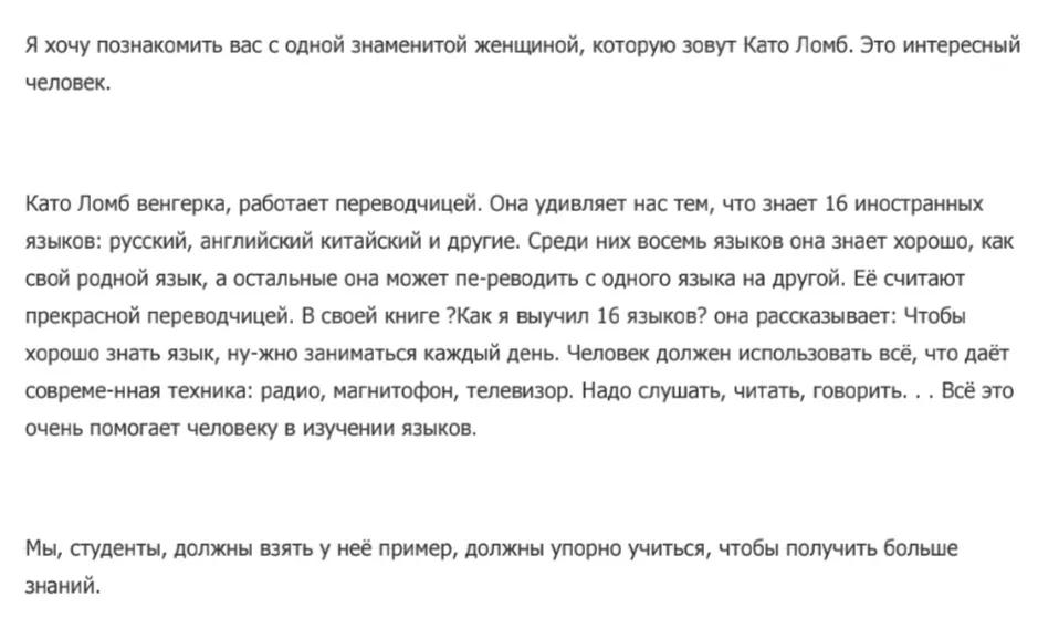 俄语作文小干货①