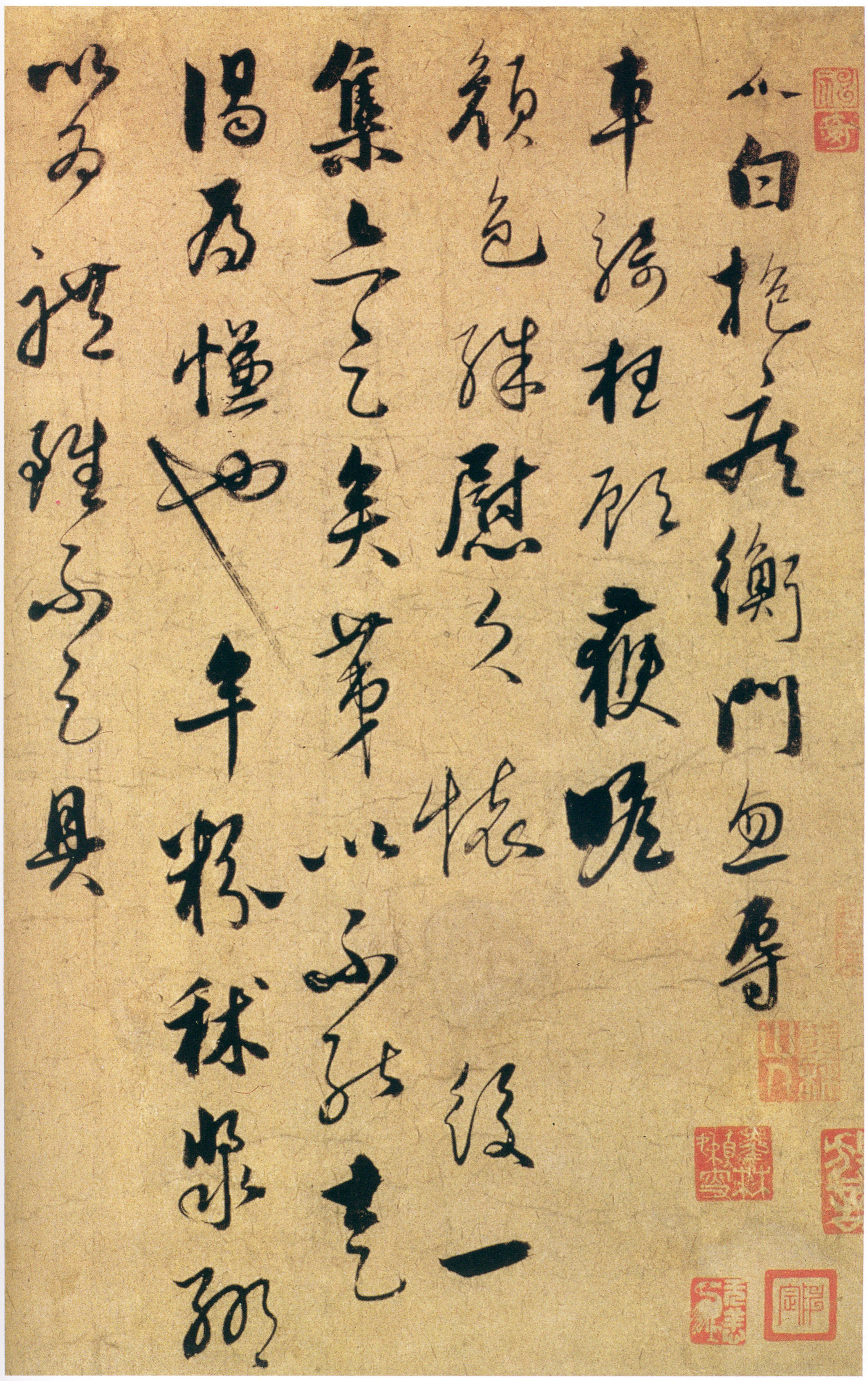 枕石：书法生熟审美辨