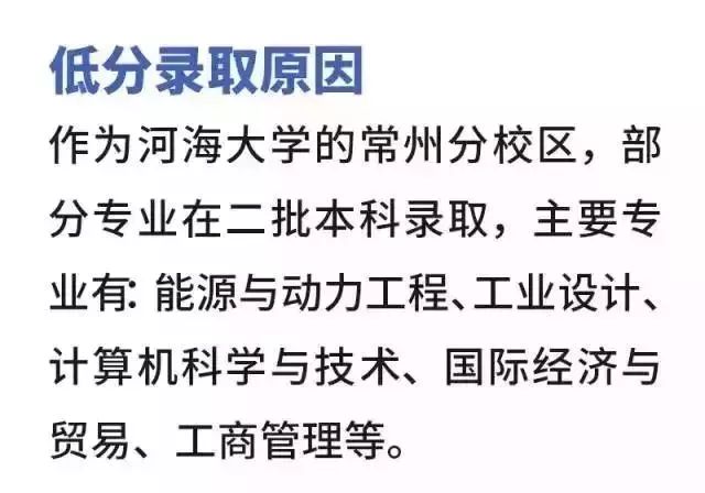 【2019高考】盘点那些容易出现断档的高校！这些985/211很可能上