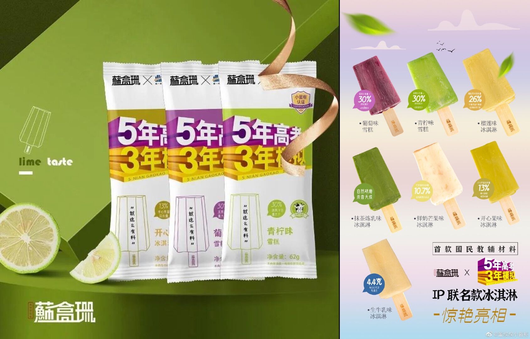 4月品牌好物推荐：美团、亚朵新品诱人，“53雪糕”有梗有味