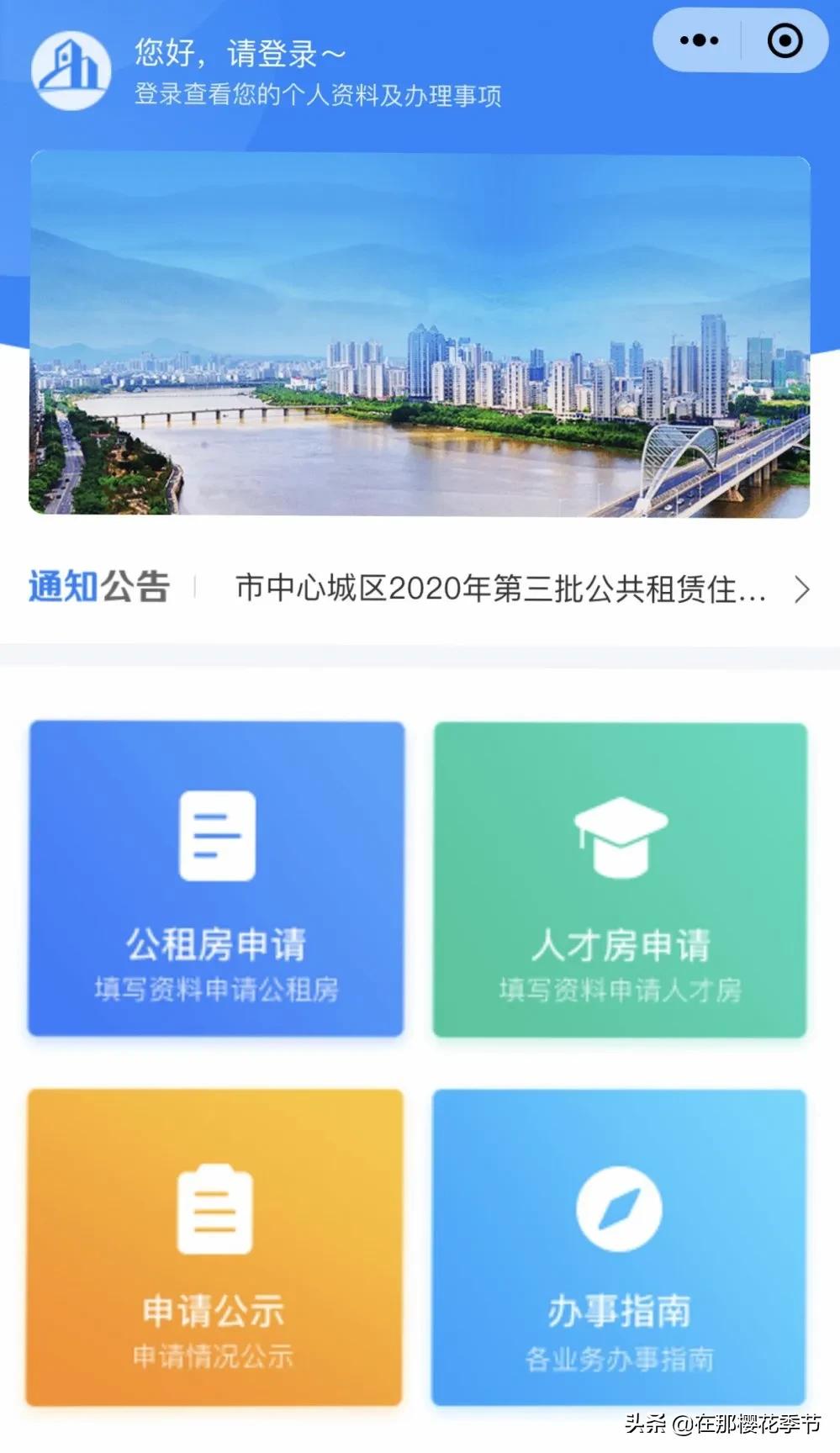 不用出门！赣州中心城区公租房申请可“掌上”办
