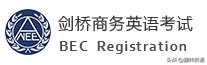 除了英语四六级，这些含金量的英语证书你知道吗？