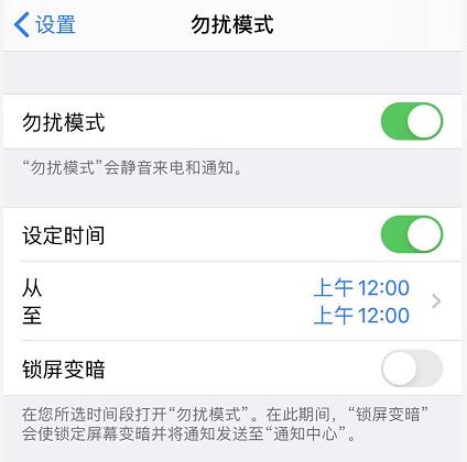 iPhone  11 如何设置拦截骚扰电话？