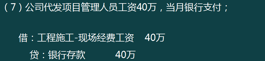 建筑施工会计太难！看了建筑工程项目账务处理全流程，才发现简单