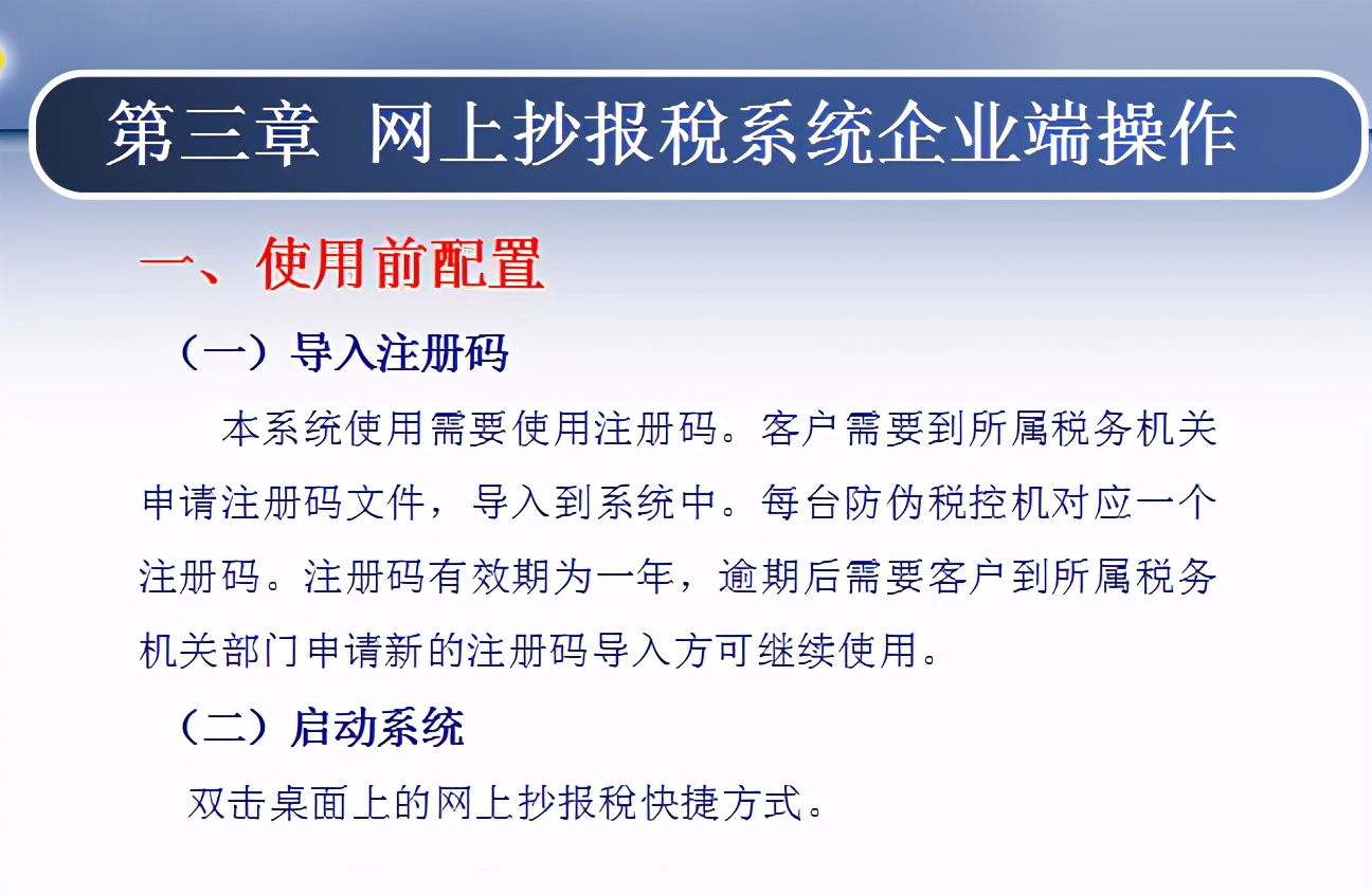 王會計为带新人,熬夜整理一套:網上报税全流程,步骤清晰详细,实用