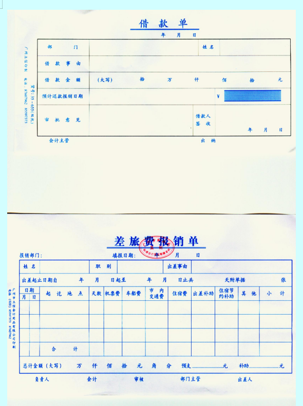 一份近乎完美的财务报销制度：从审批流程到填写规范，收藏打印