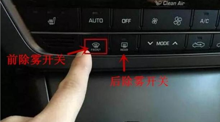 窗起雾，很多人还在开冷风除雾？其实老司机用这几招