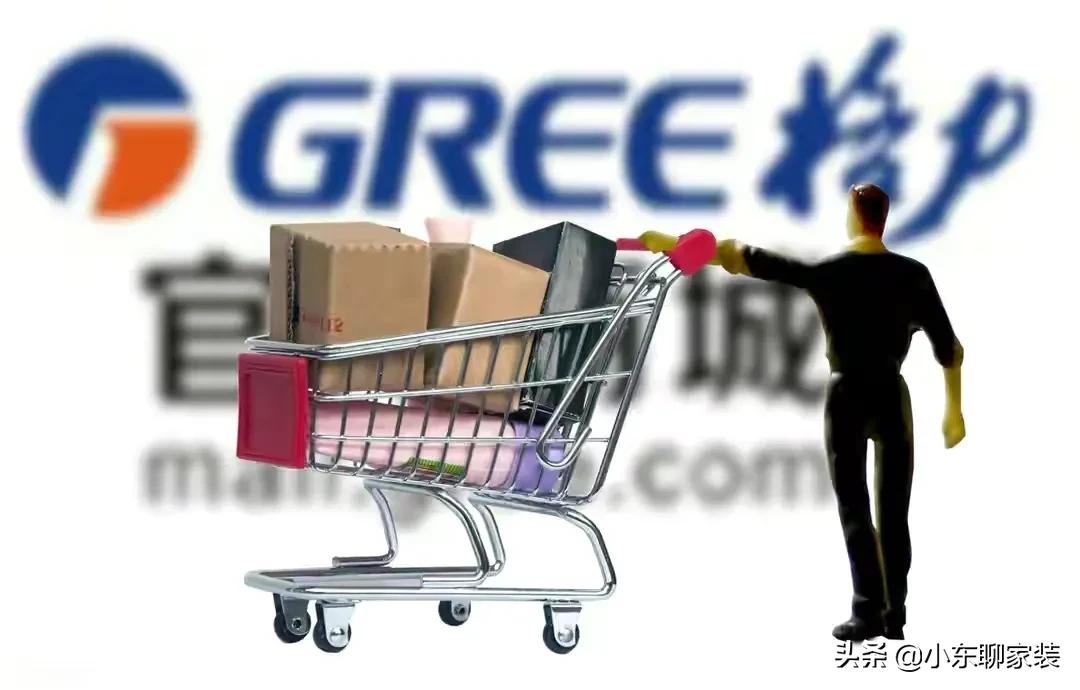 網(wǎng)購家電靠譜嗎？線上和實體店產(chǎn)品有何區(qū)別，為什么線上價格便宜