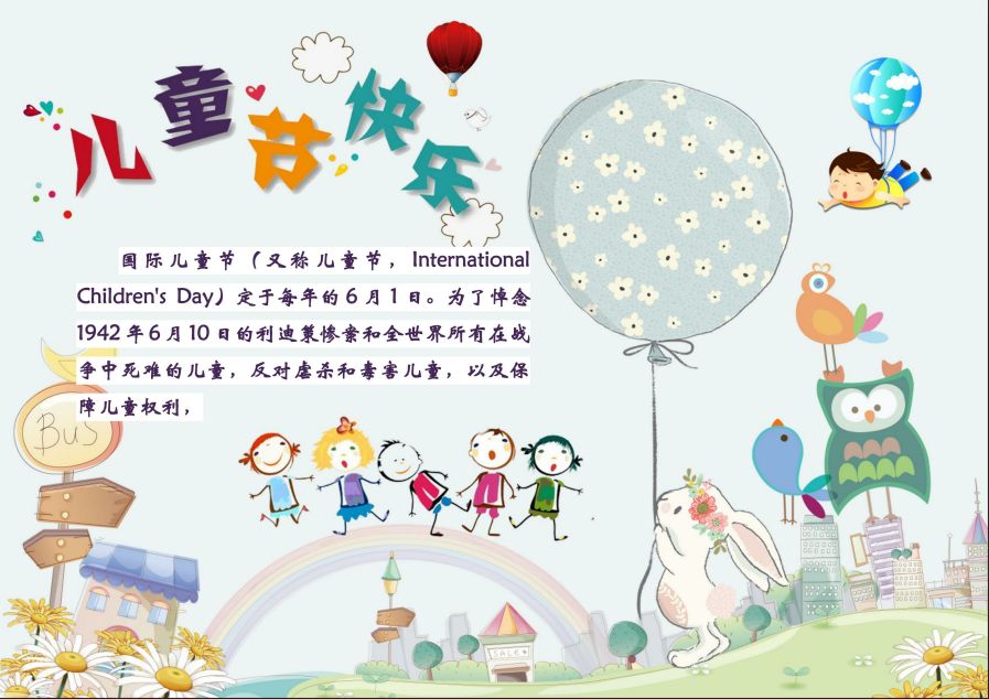所有班主任都在找的兒童節創意手抄報、黑板報合集，幫你們集齊了