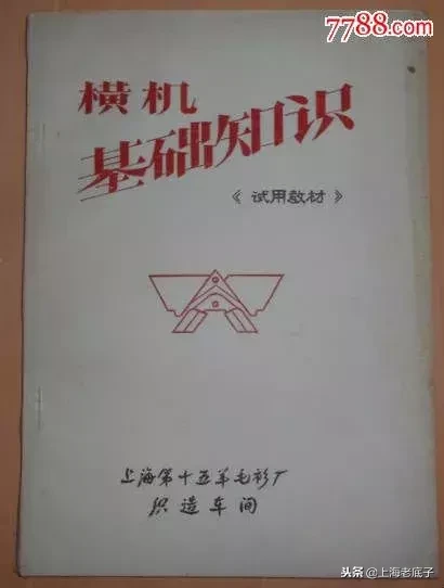 上海老底子带数字的羊毛衫厂从第一排到第十七,侬还记得伐?