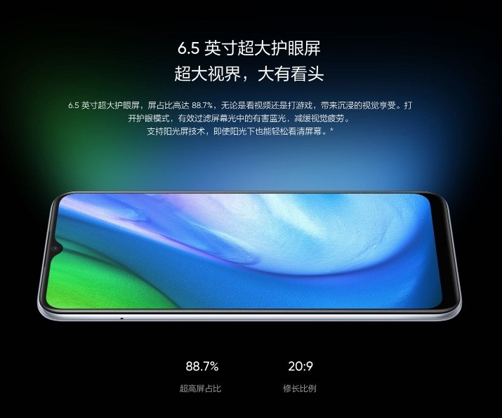 oppo真我v3手机参数（首款百元级5G手机）