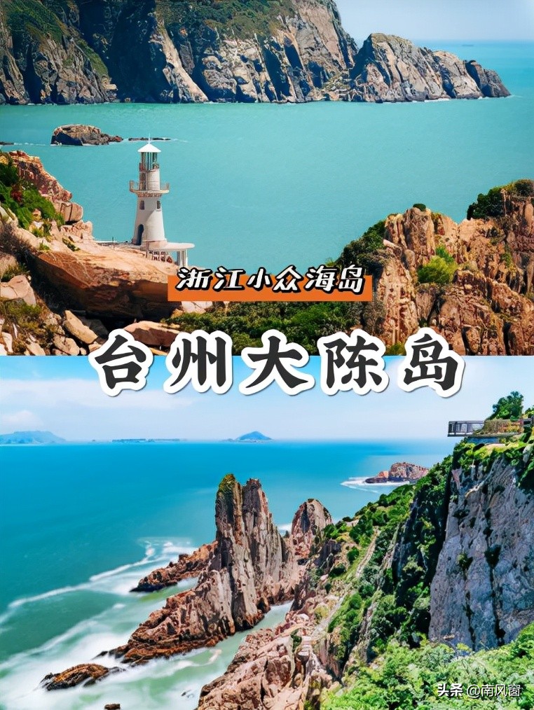 大陈岛怎么去（台州大陈岛旅游攻略）