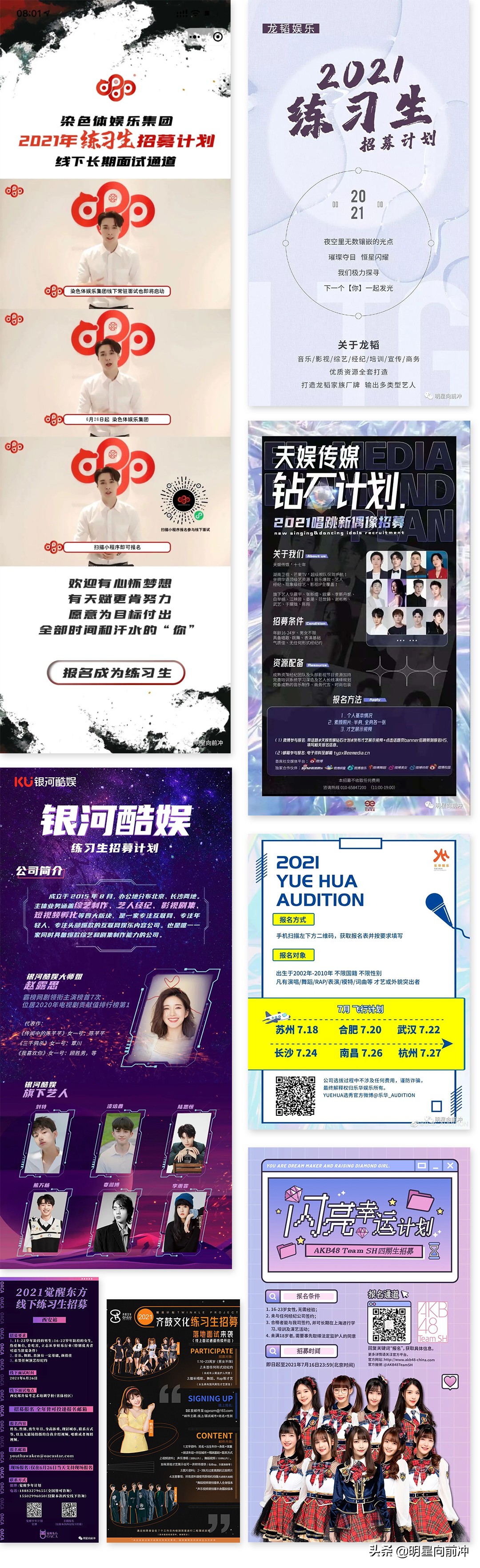 做一名练习生必需具备的条件（4）-家庭经济条件