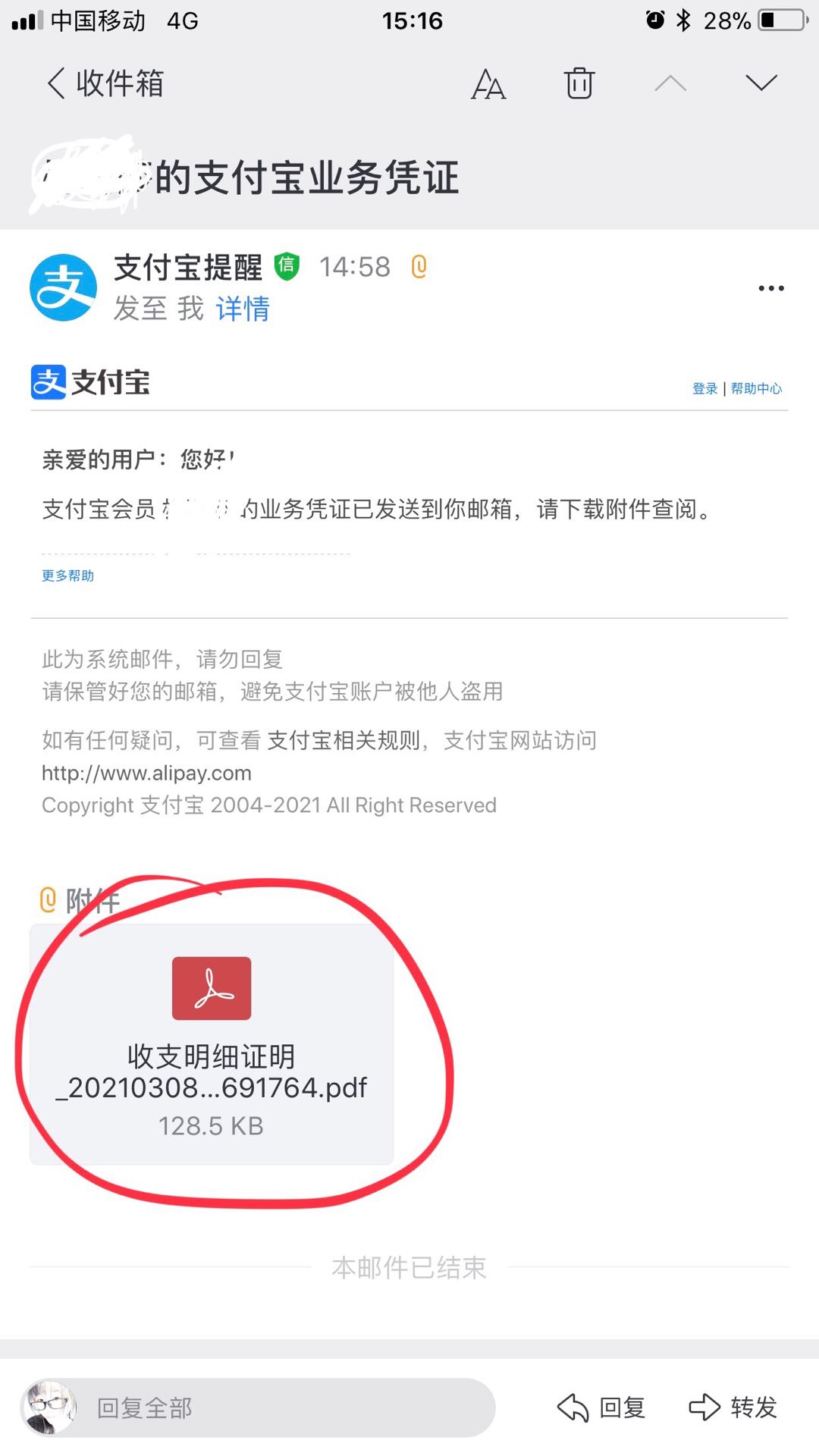 申请房贷银行流水不足，怎么拉支付宝流水呢？