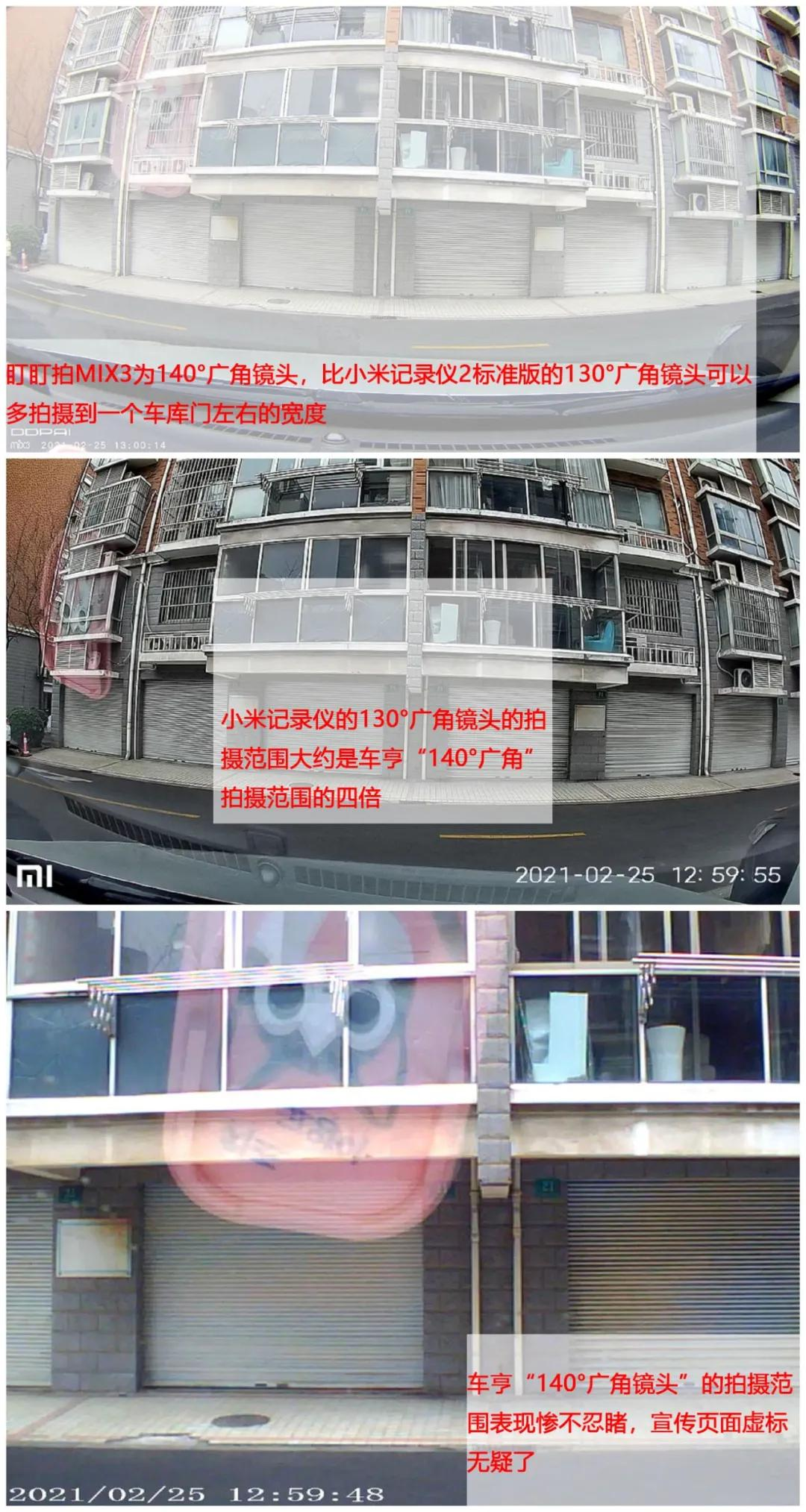 行车记录仪：该相信小米还是试试拼多多销量第一？