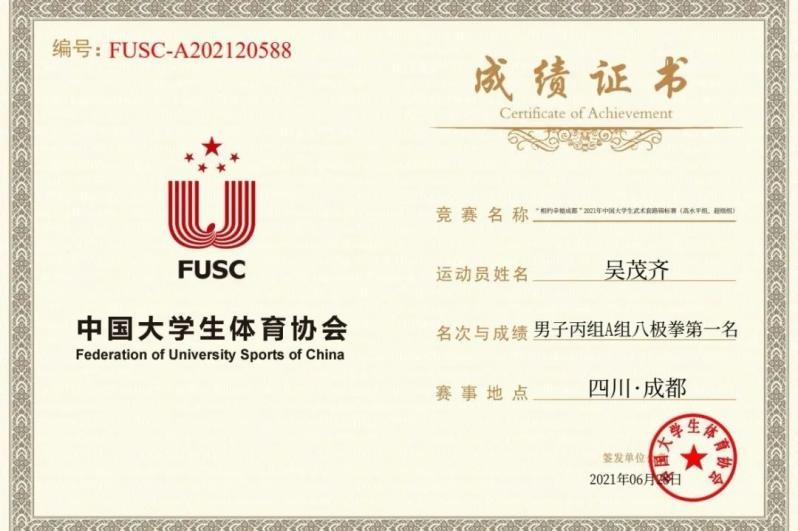 25余项荣誉、5战全胜！这些“冠军大学生”都从同一所高校走出！