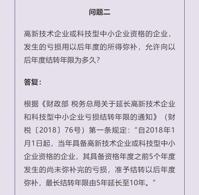 企业所得税弥补亏损明细表,企业所得税弥补亏损明细表如何填写