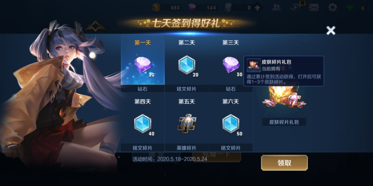 皮肤碎片获取慢，存1赛季不够换皮肤？10个方法让你快速换皮肤