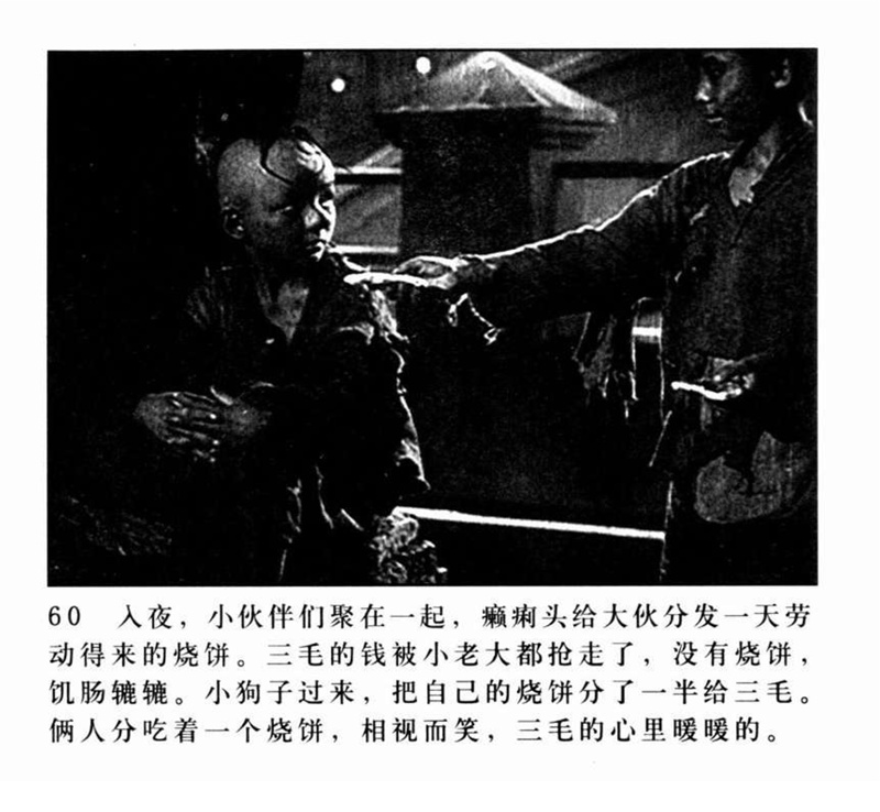 「PP连环画」超经典影片《三毛流浪记》