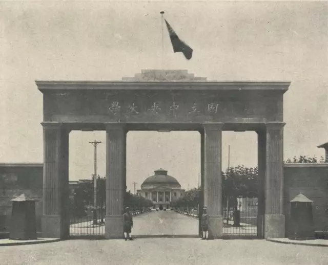 培养35万人才，走出200多位院士！明天，江苏这所高校迎来118岁生日！